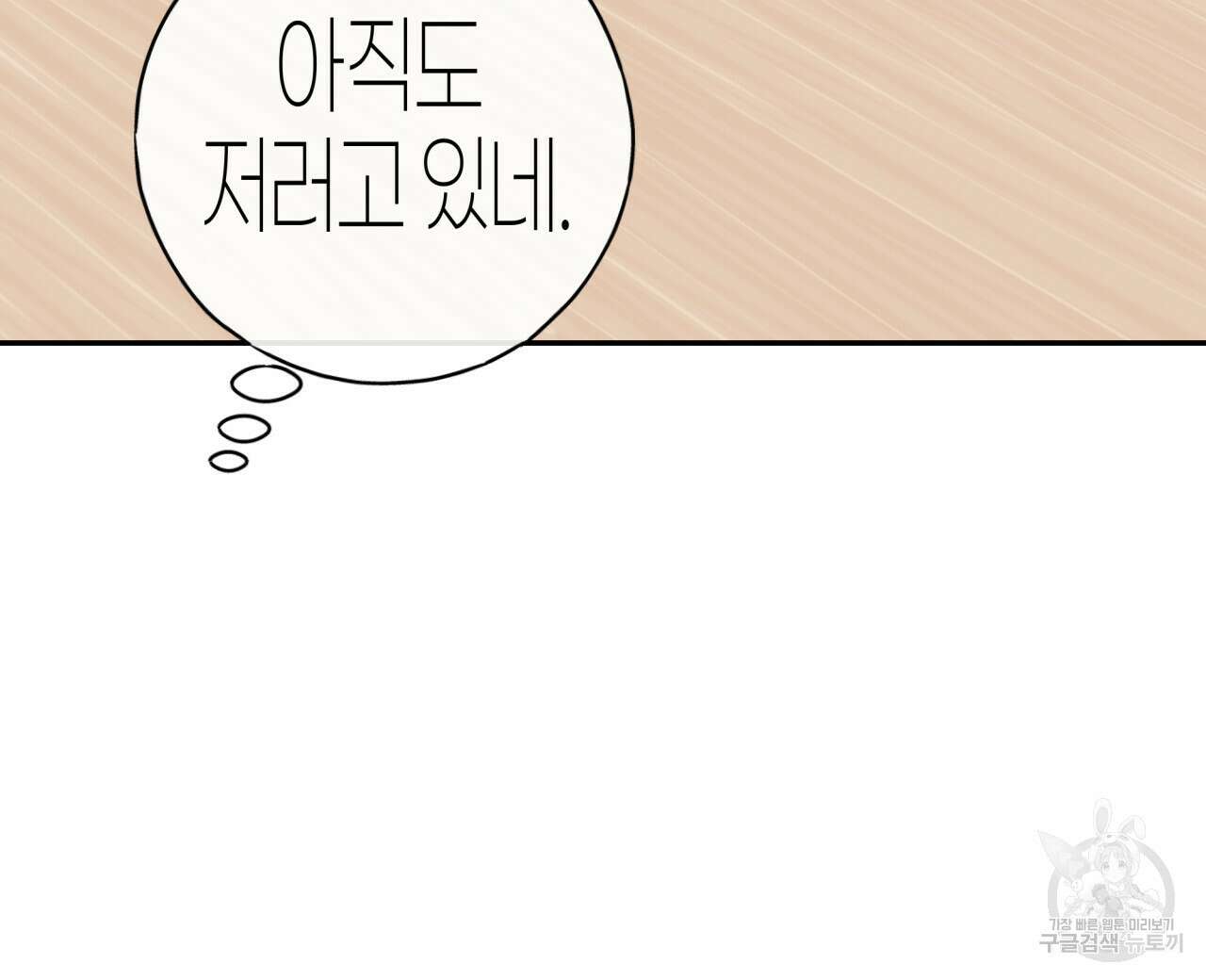 알파친구 14화 112
