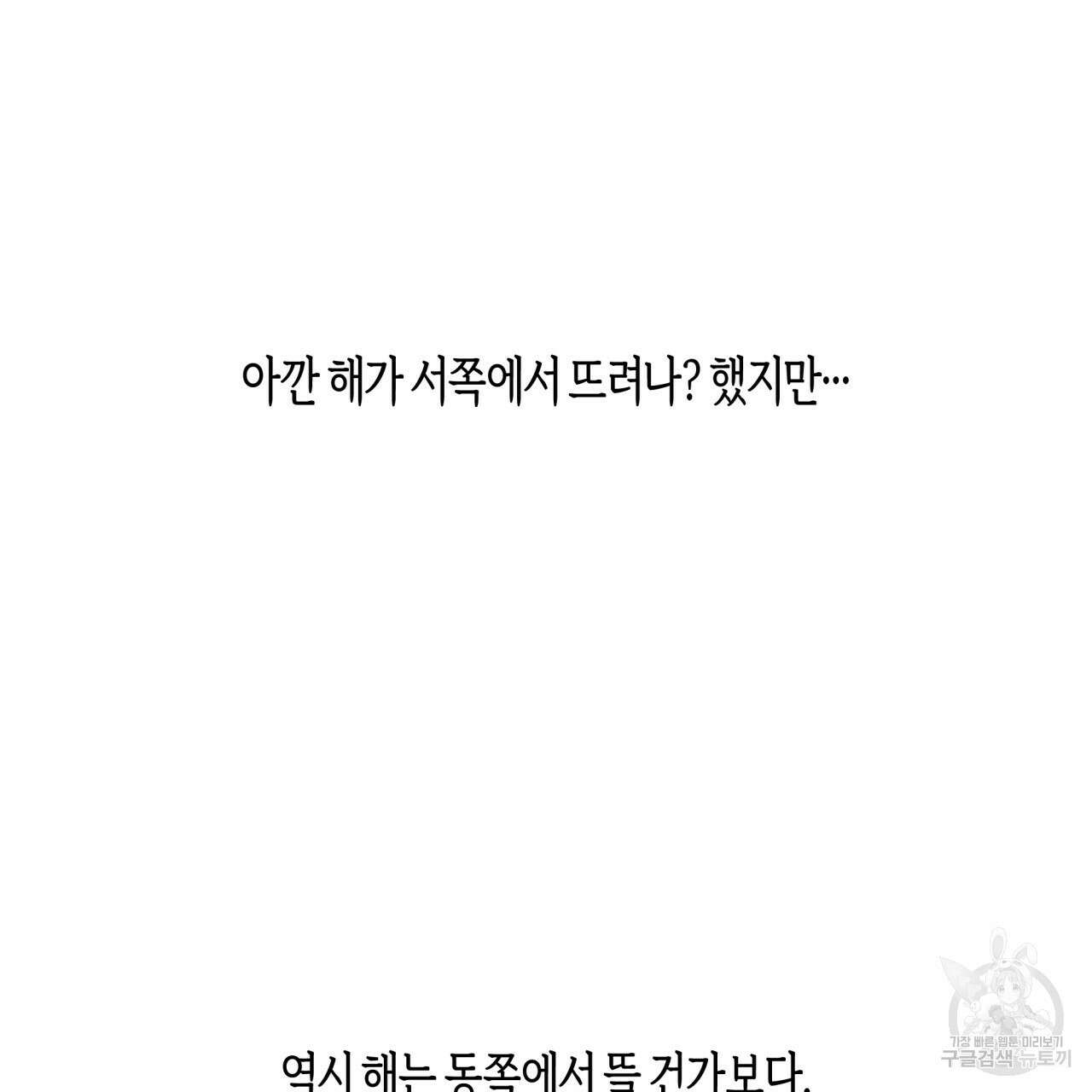 알파친구 14화 113