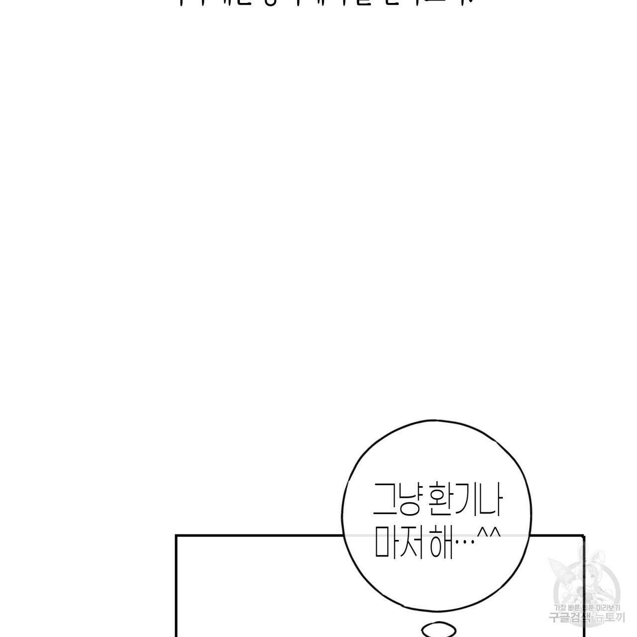 알파친구 14화 114