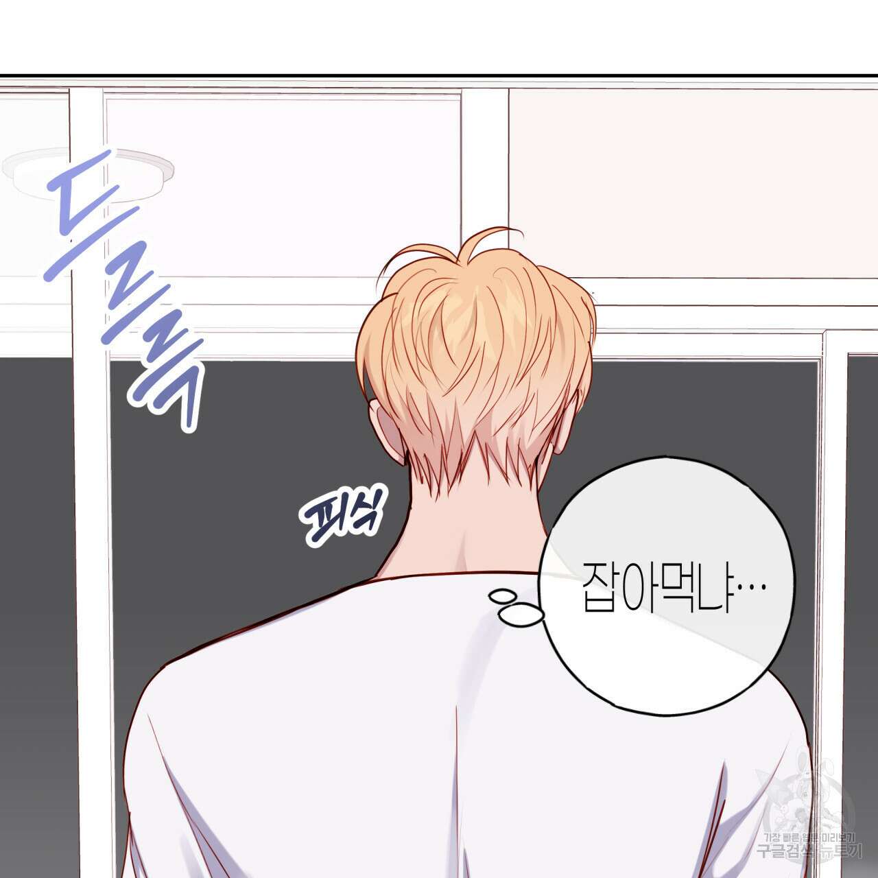 알파친구 14화 118
