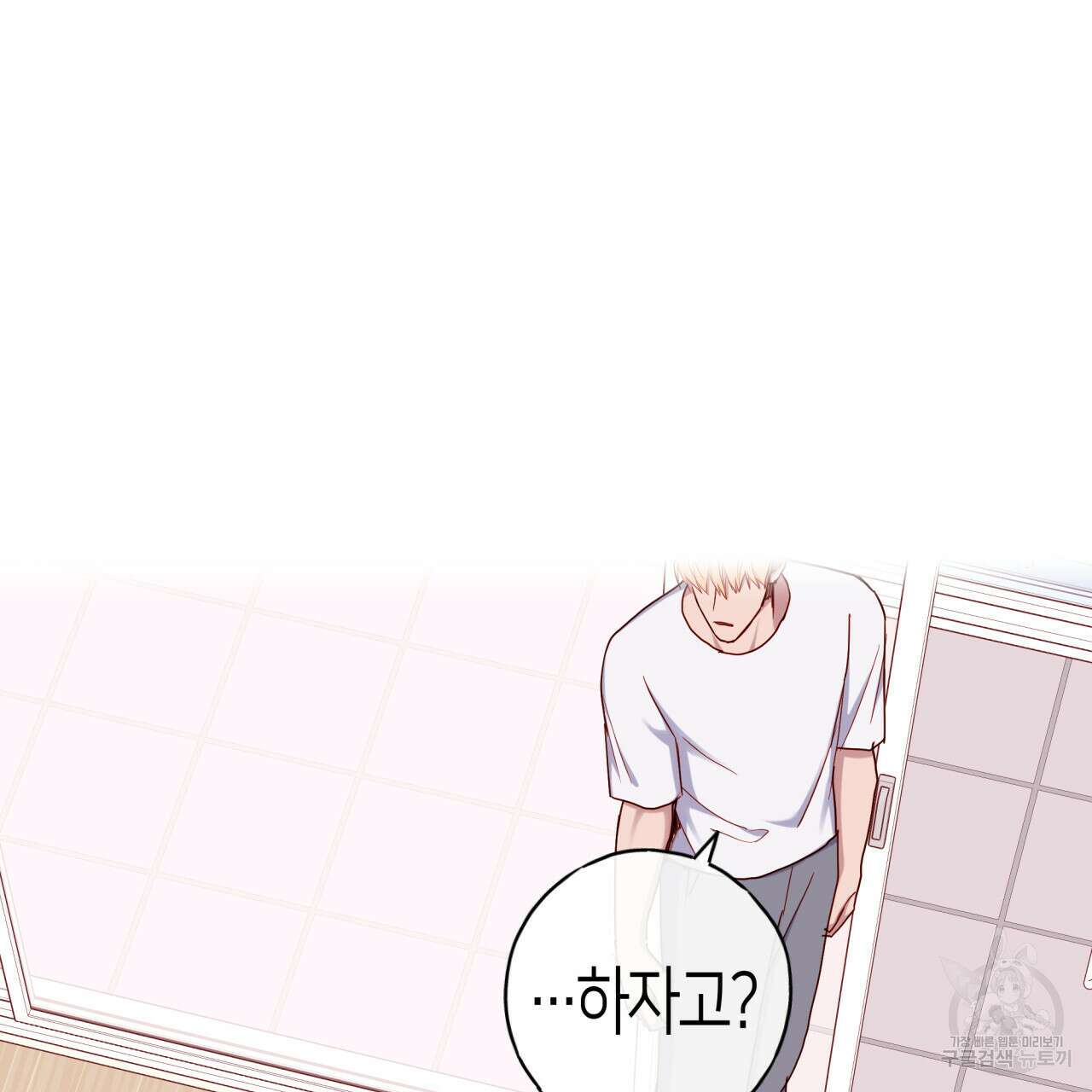 알파친구 14화 121