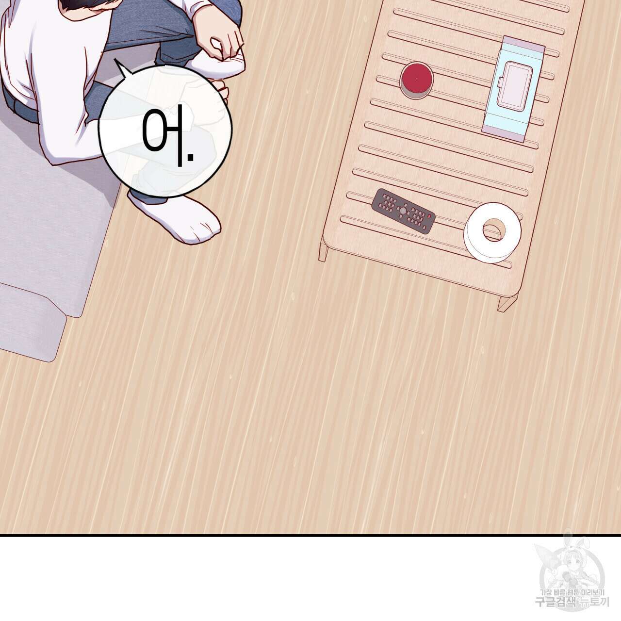 알파친구 14화 123