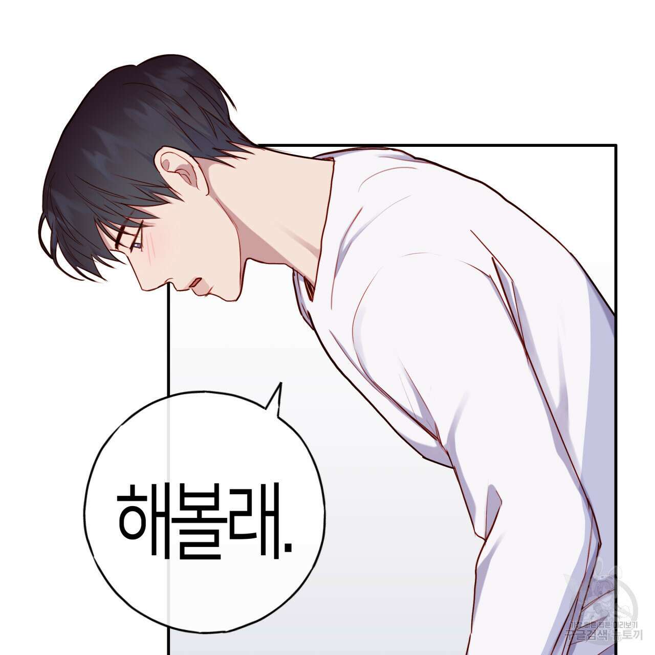 알파친구 14화 124