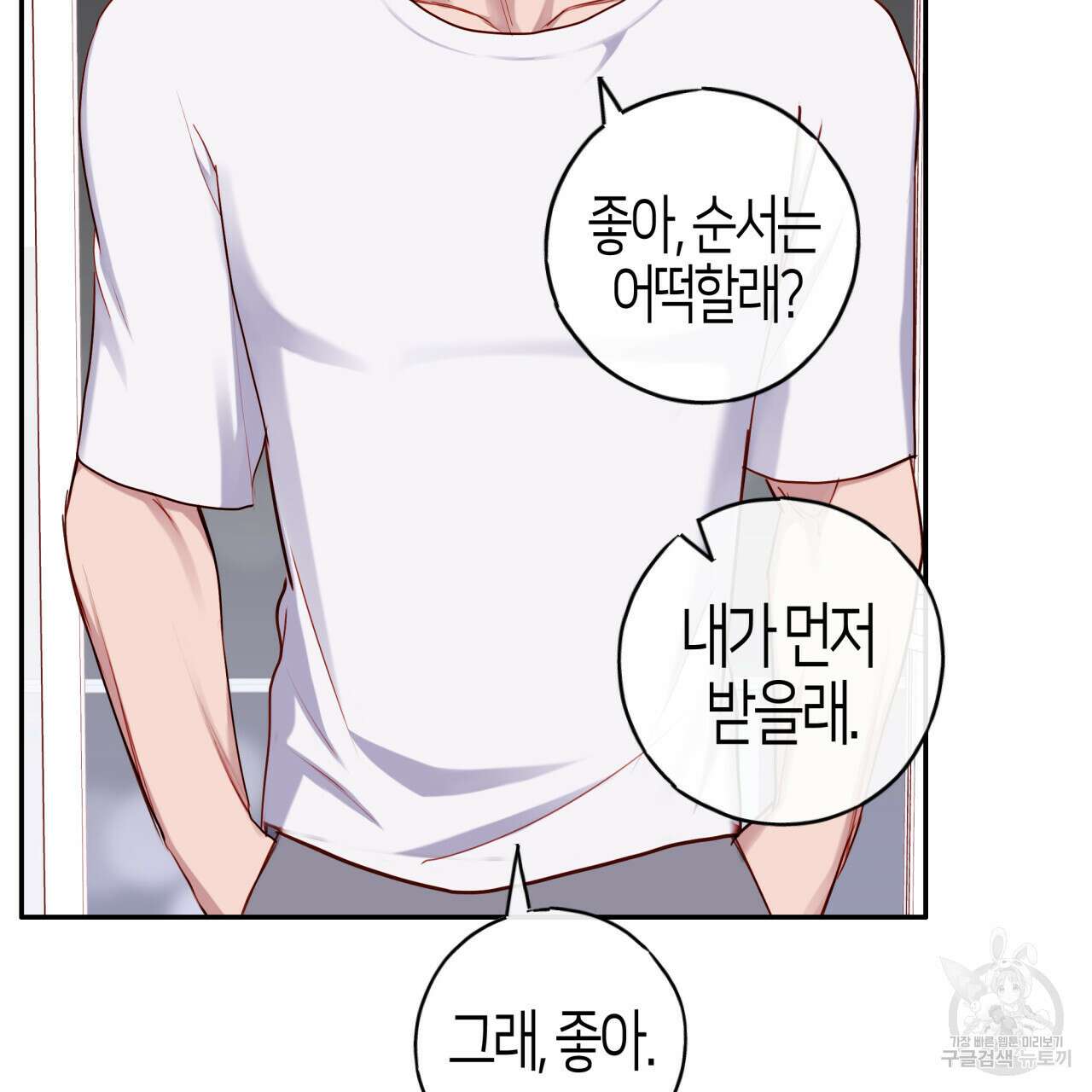 알파친구 14화 127
