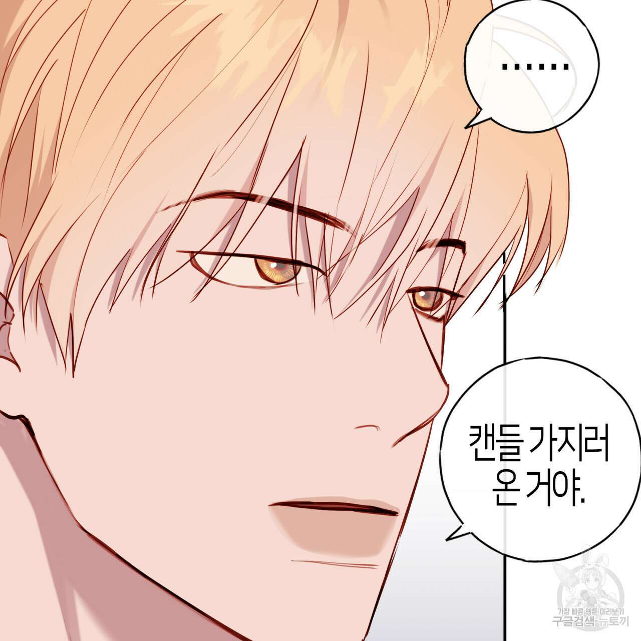 알파친구 14화 130