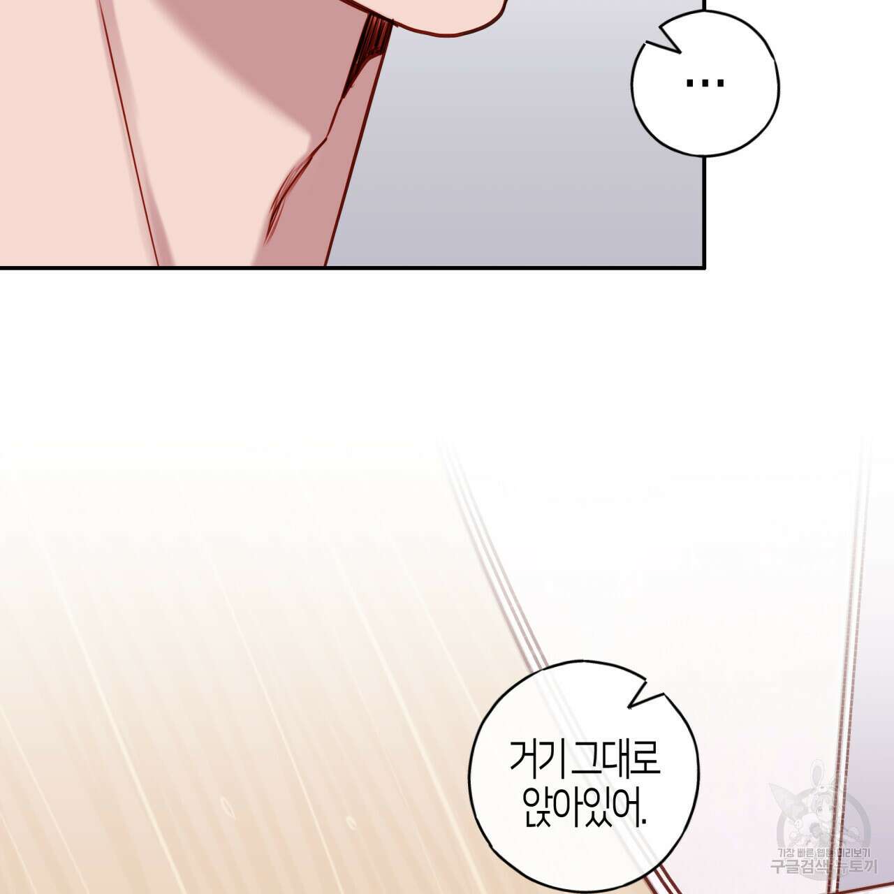 알파친구 14화 131
