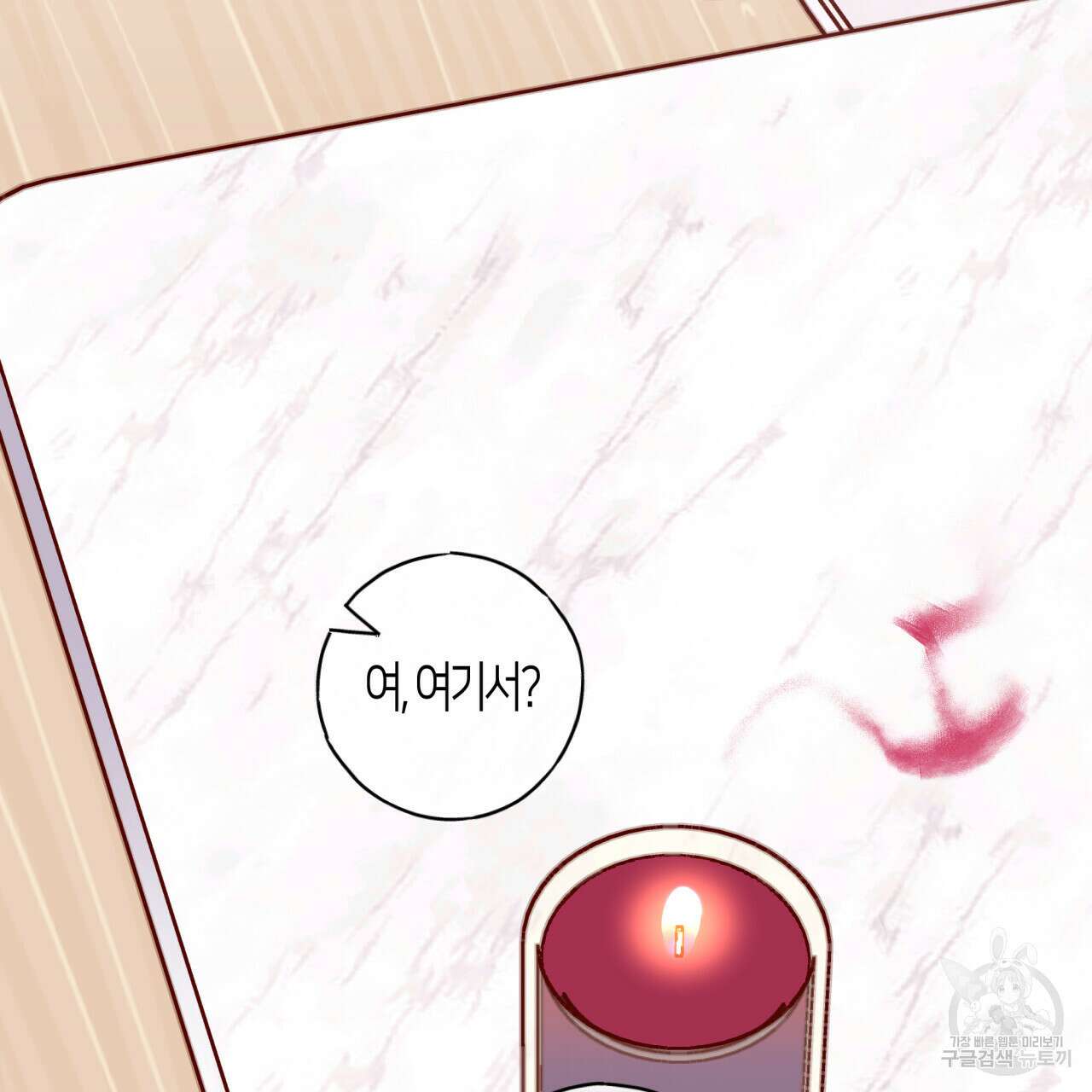 알파친구 14화 132