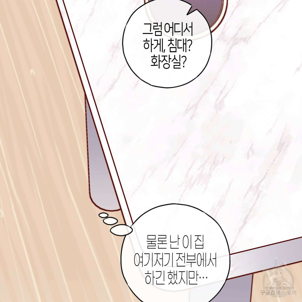 알파친구 14화 133