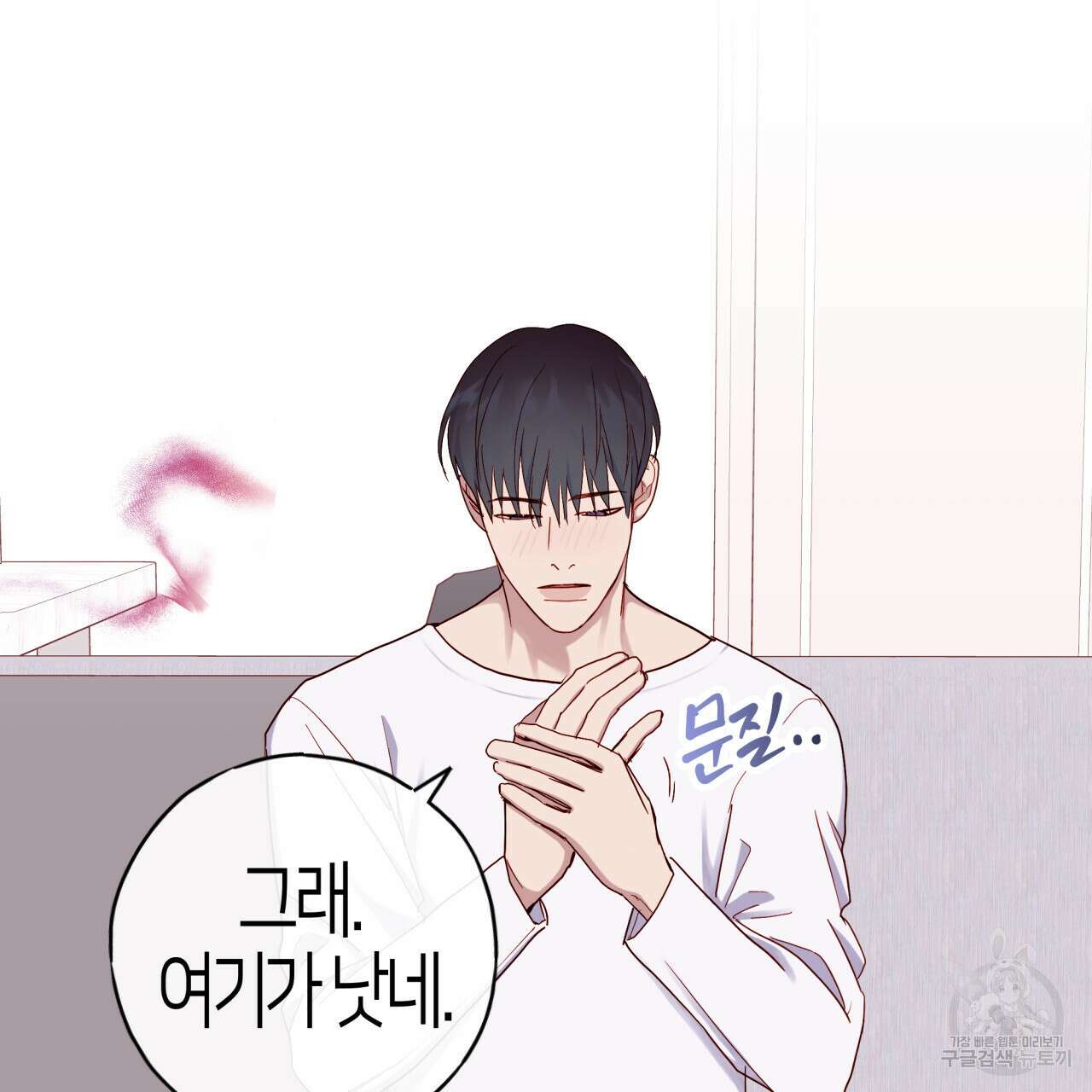 알파친구 14화 135