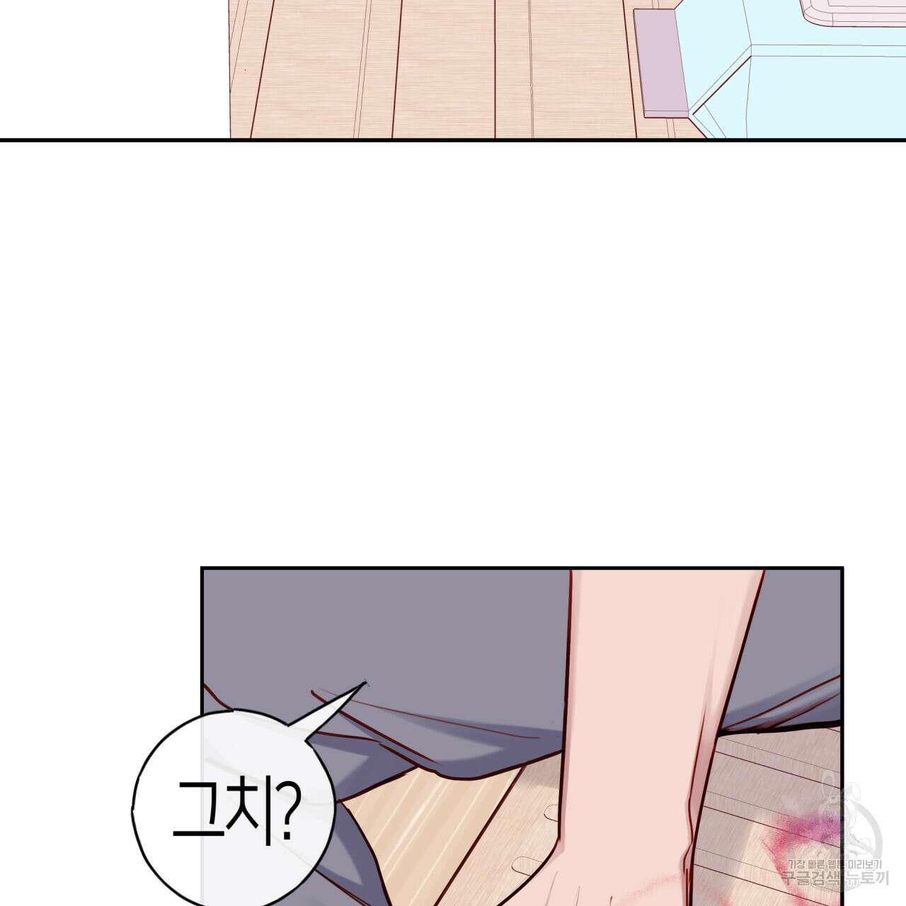 알파친구 14화 137