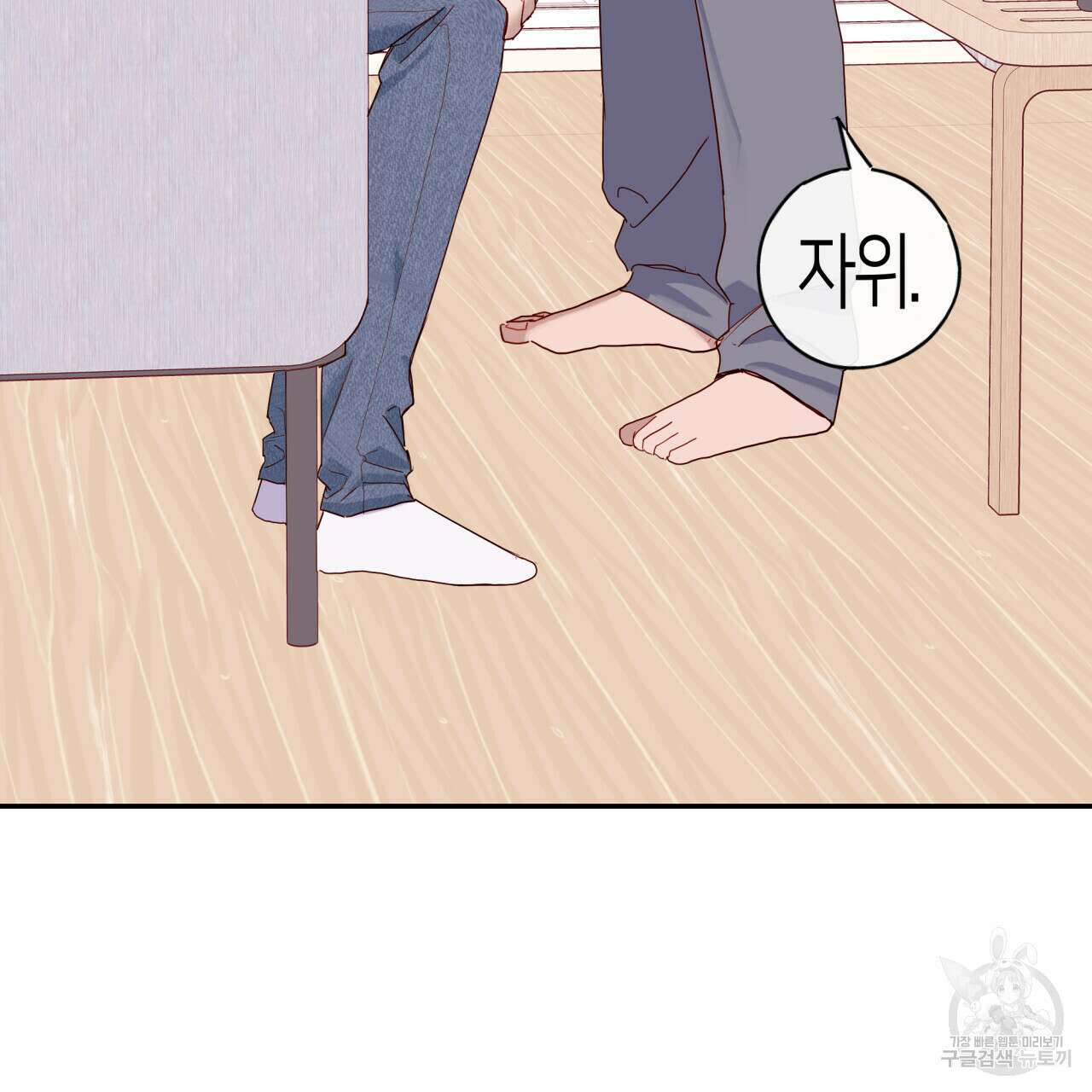 알파친구 14화 141