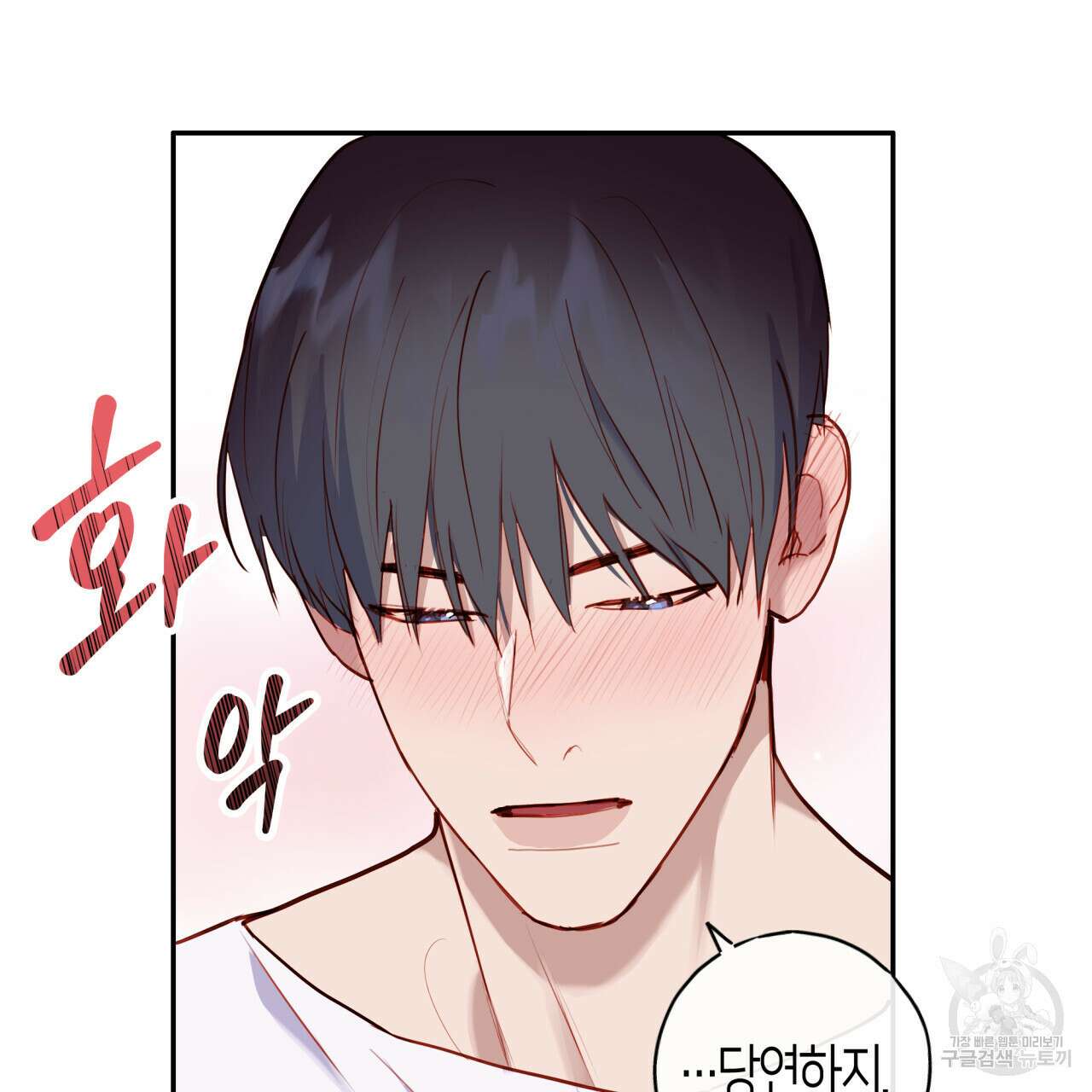 알파친구 14화 142