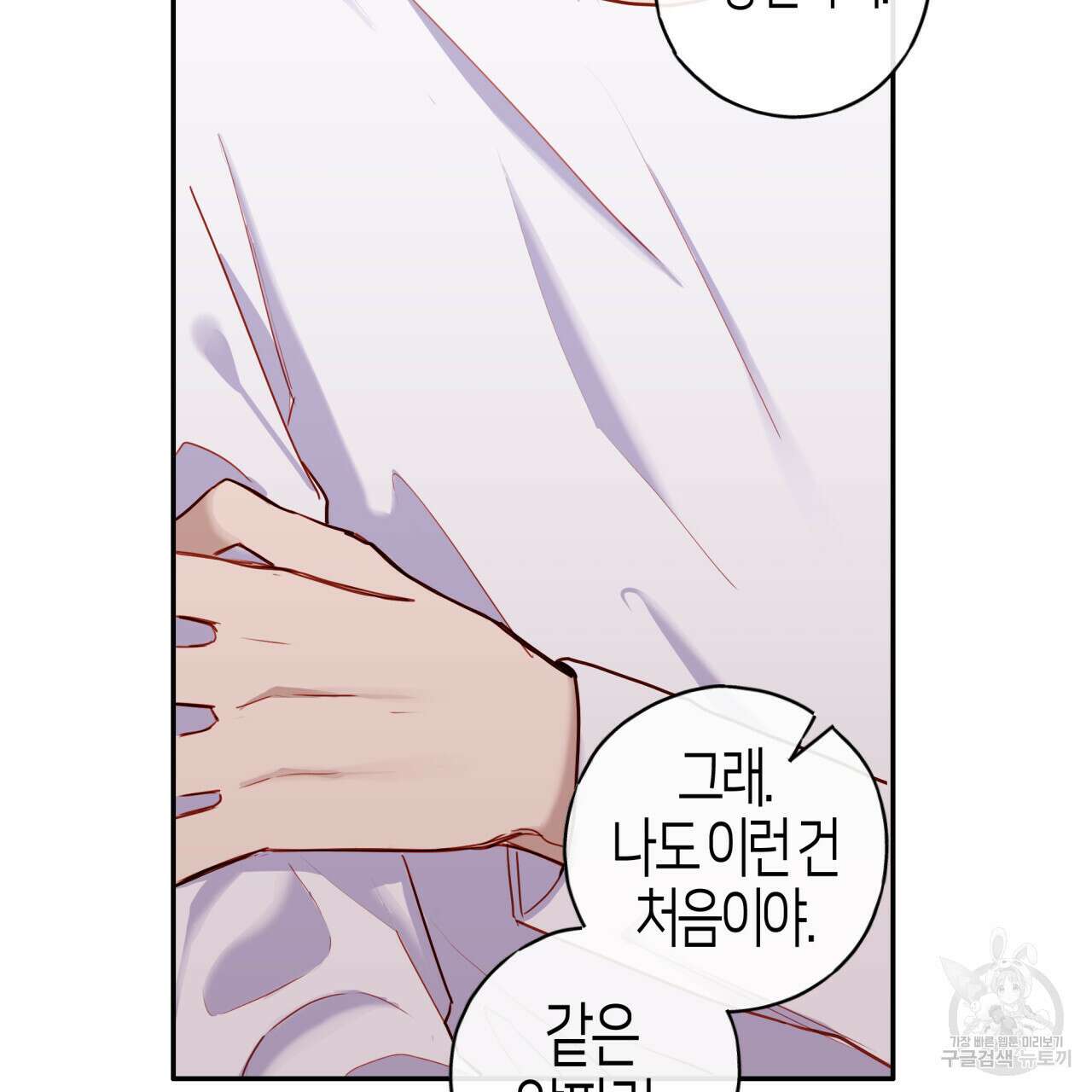 알파친구 14화 143