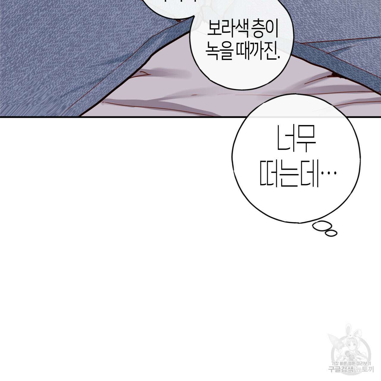 알파친구 14화 146