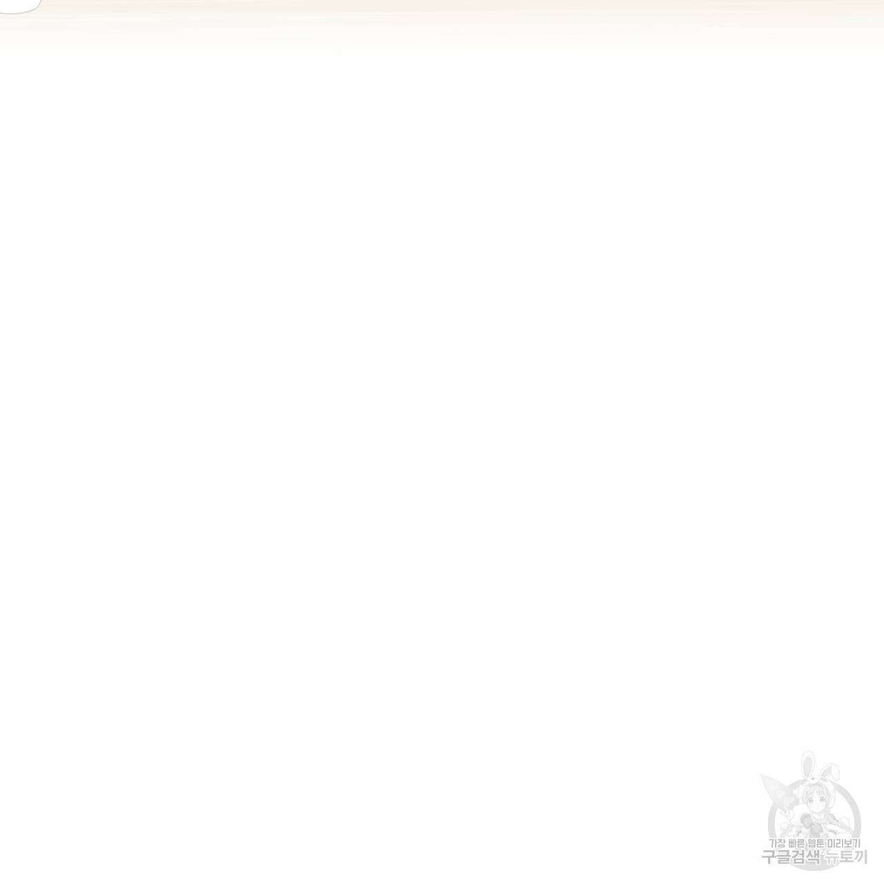 알파친구 14화 149