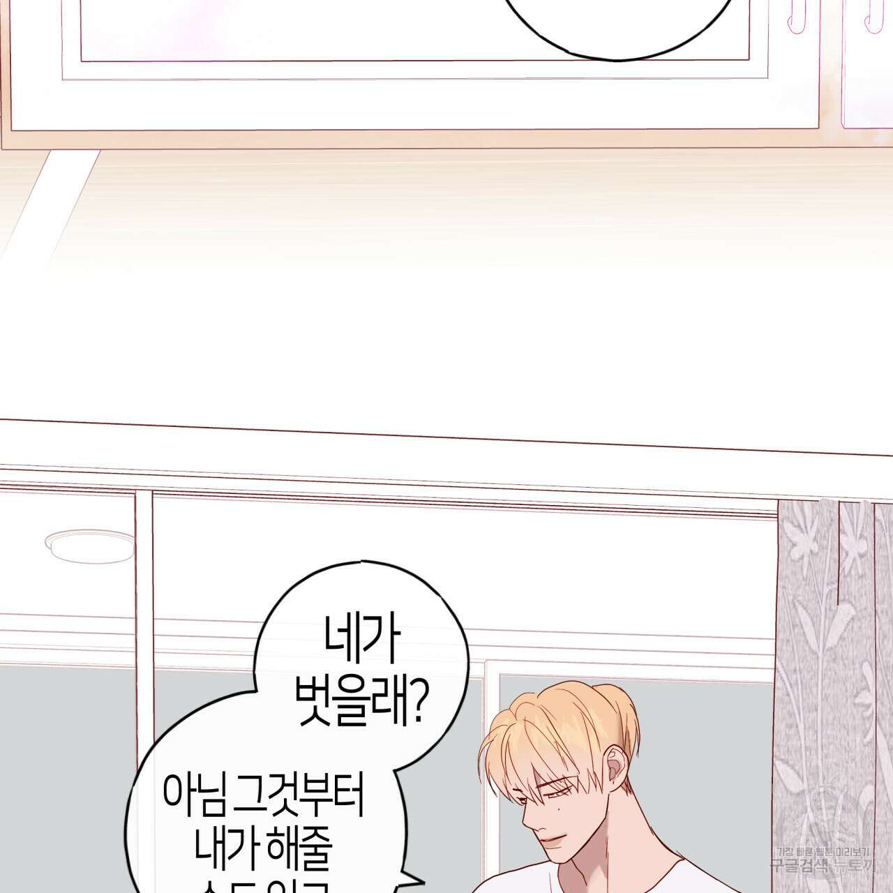 알파친구 14화 153