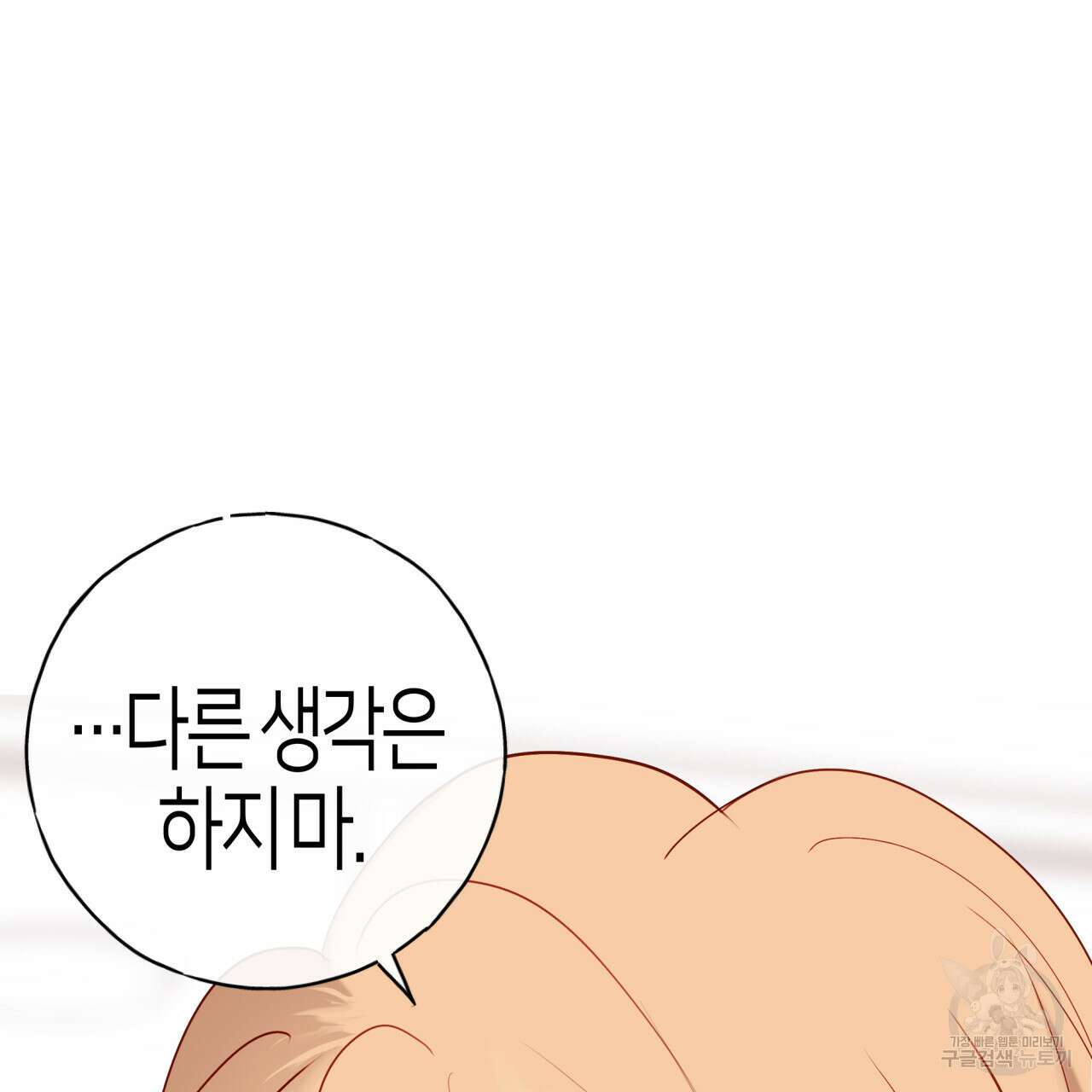알파친구 14화 159