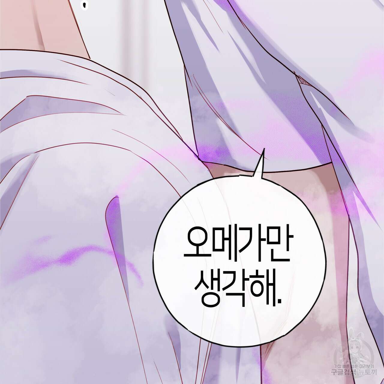 알파친구 14화 162