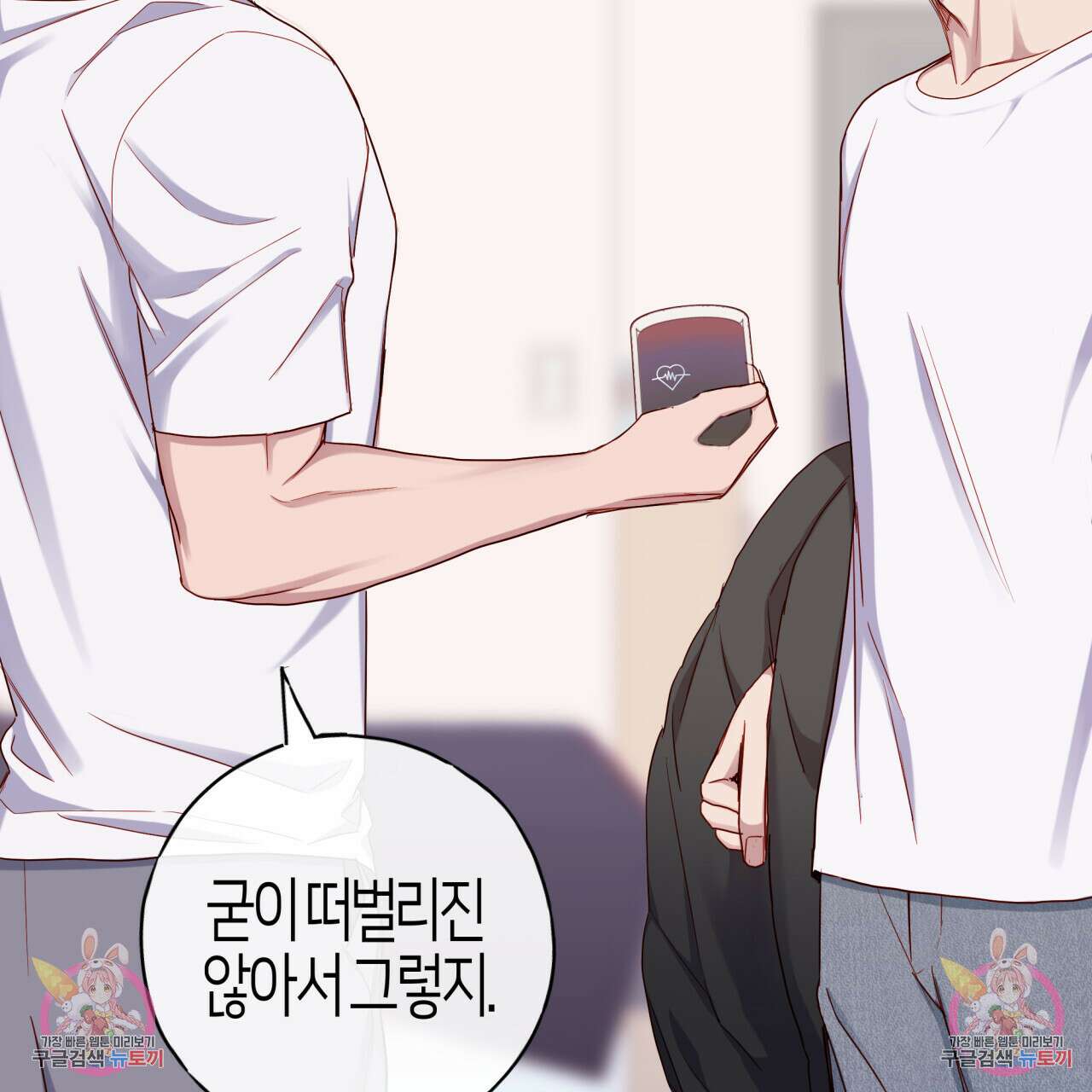 알파친구 14화 176