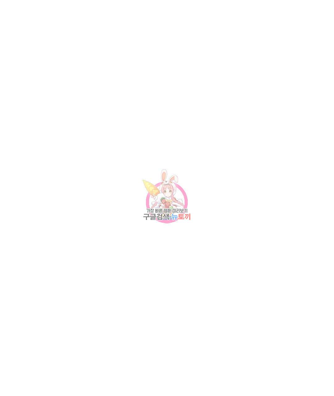 녹색전상 : 몽리 16화 1