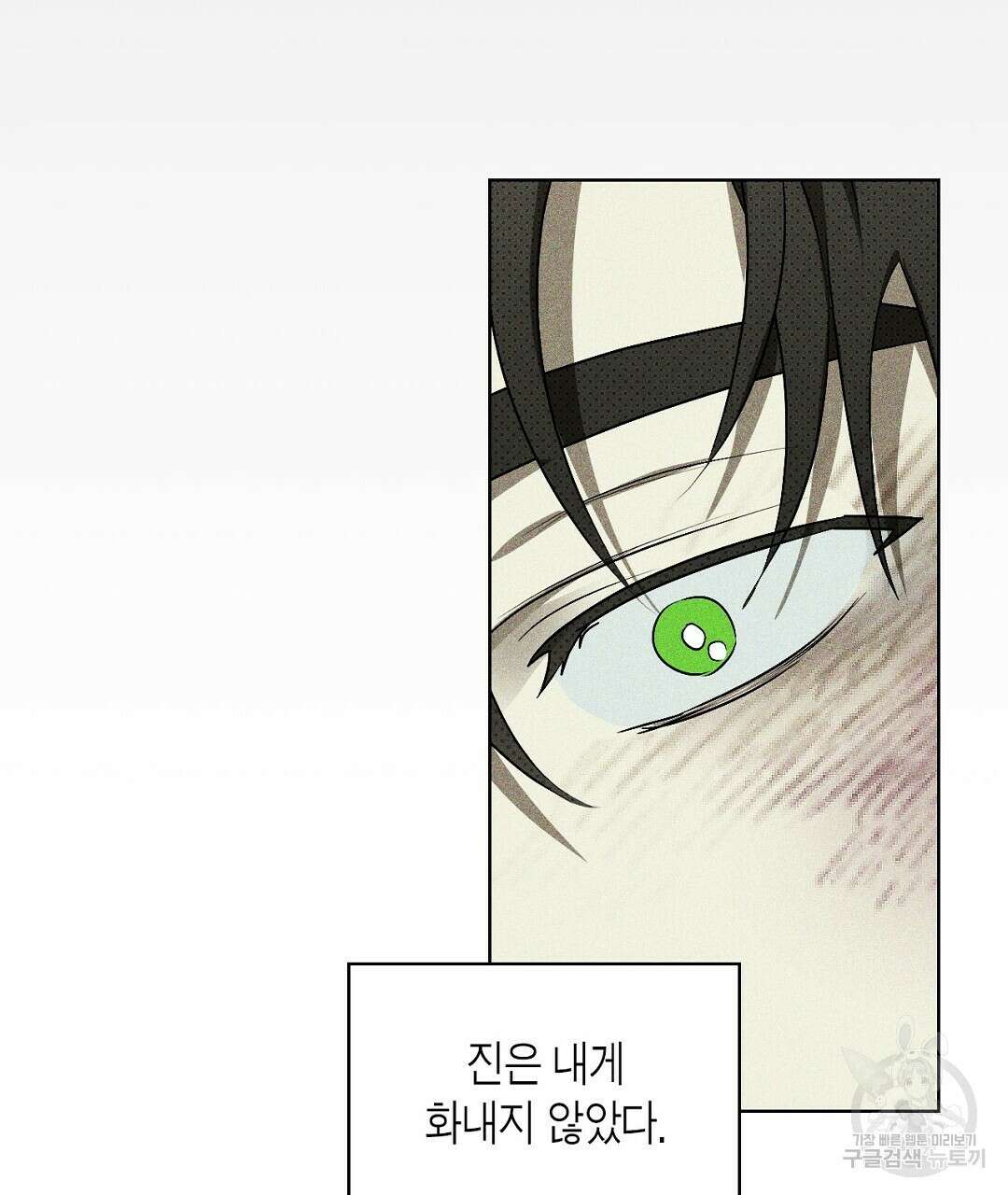 녹색전상 : 몽리 16화 15