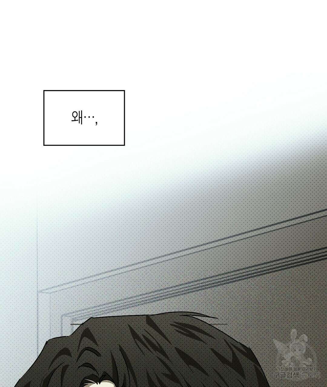 녹색전상 : 몽리 16화 17