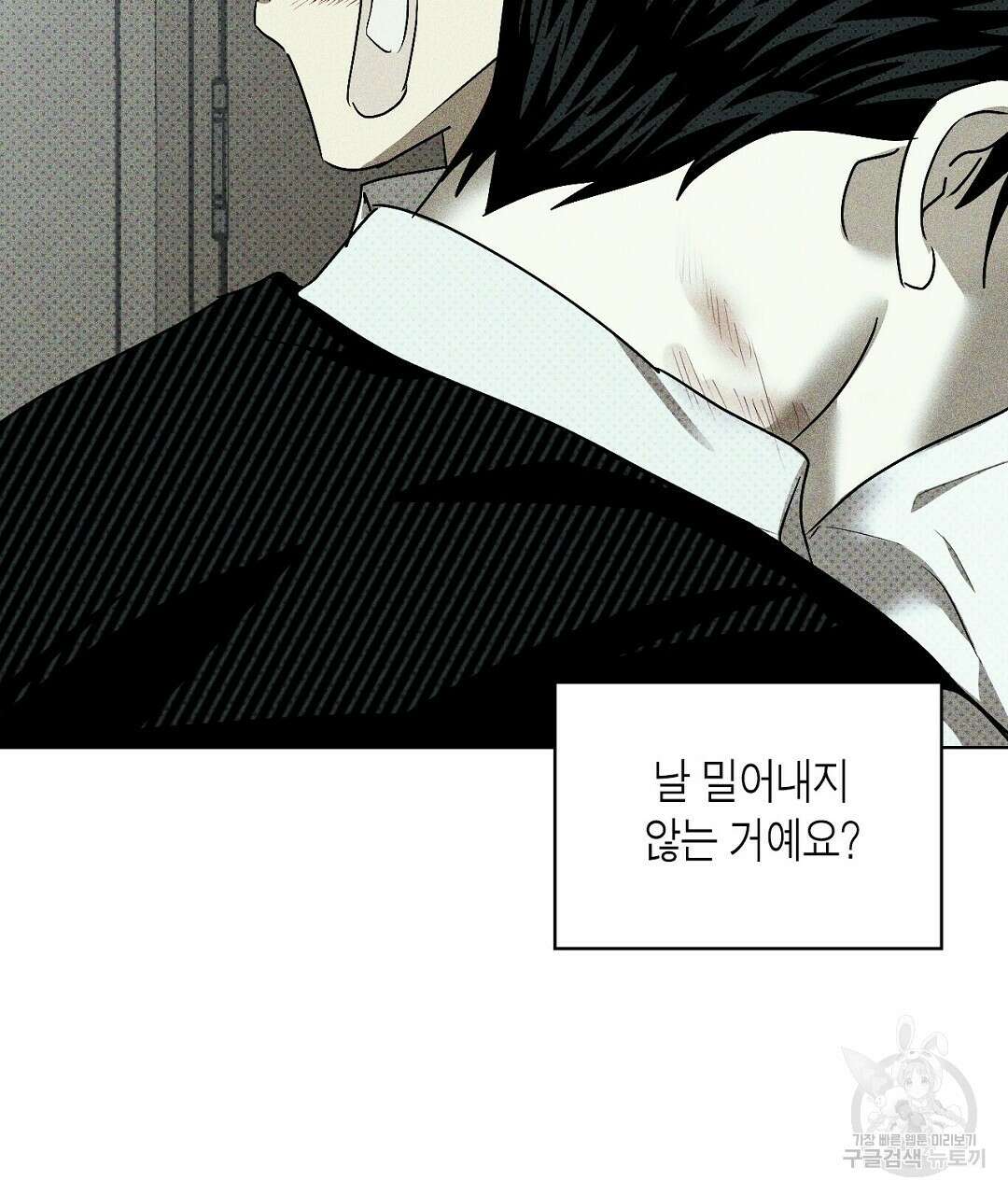 녹색전상 : 몽리 16화 19