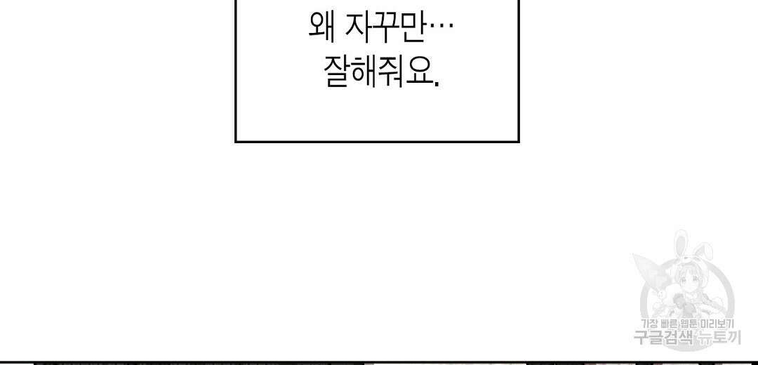 녹색전상 : 몽리 16화 22