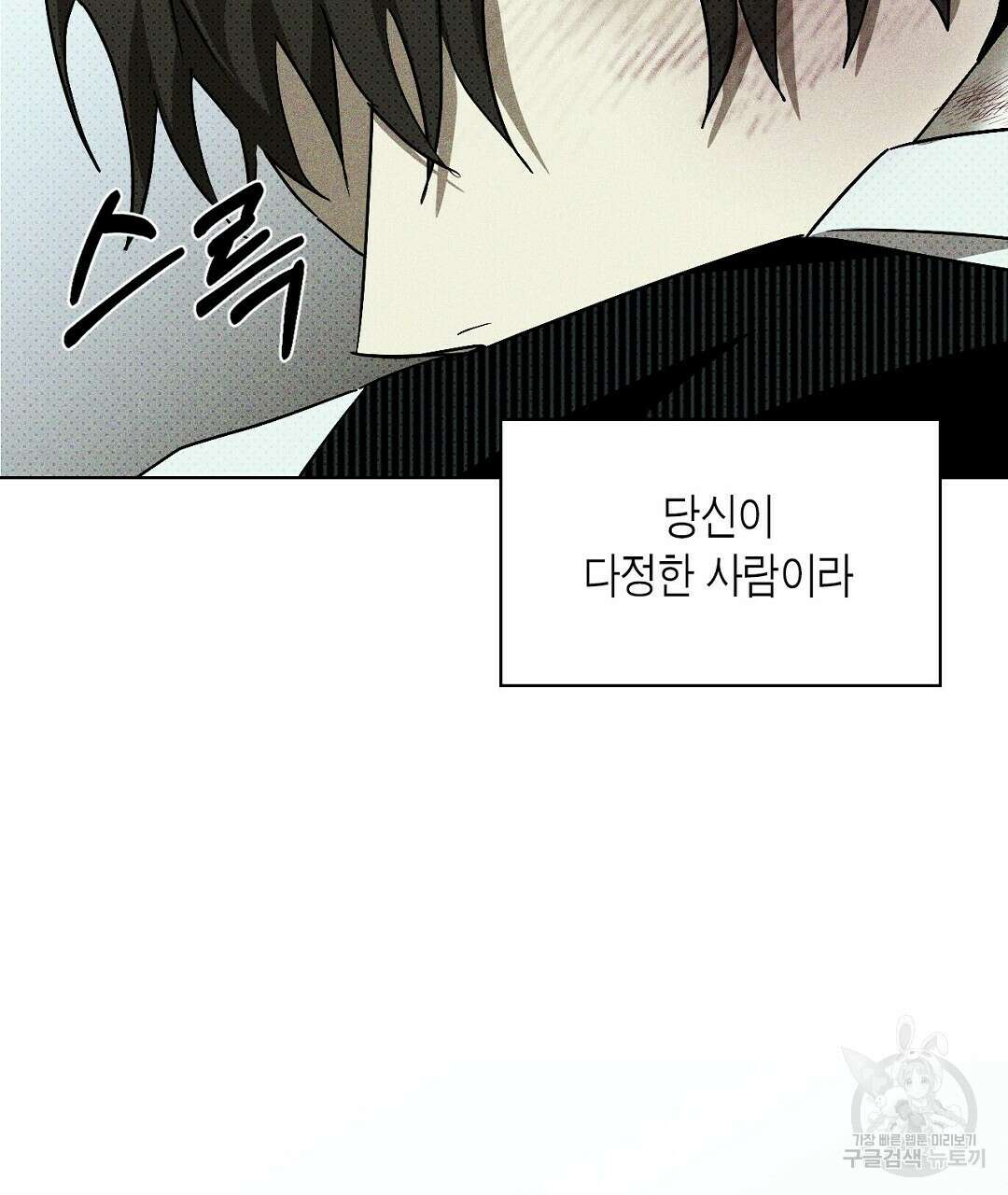 녹색전상 : 몽리 16화 23
