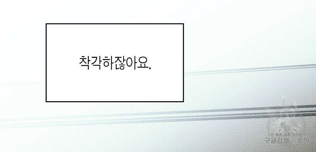 녹색전상 : 몽리 16화 24