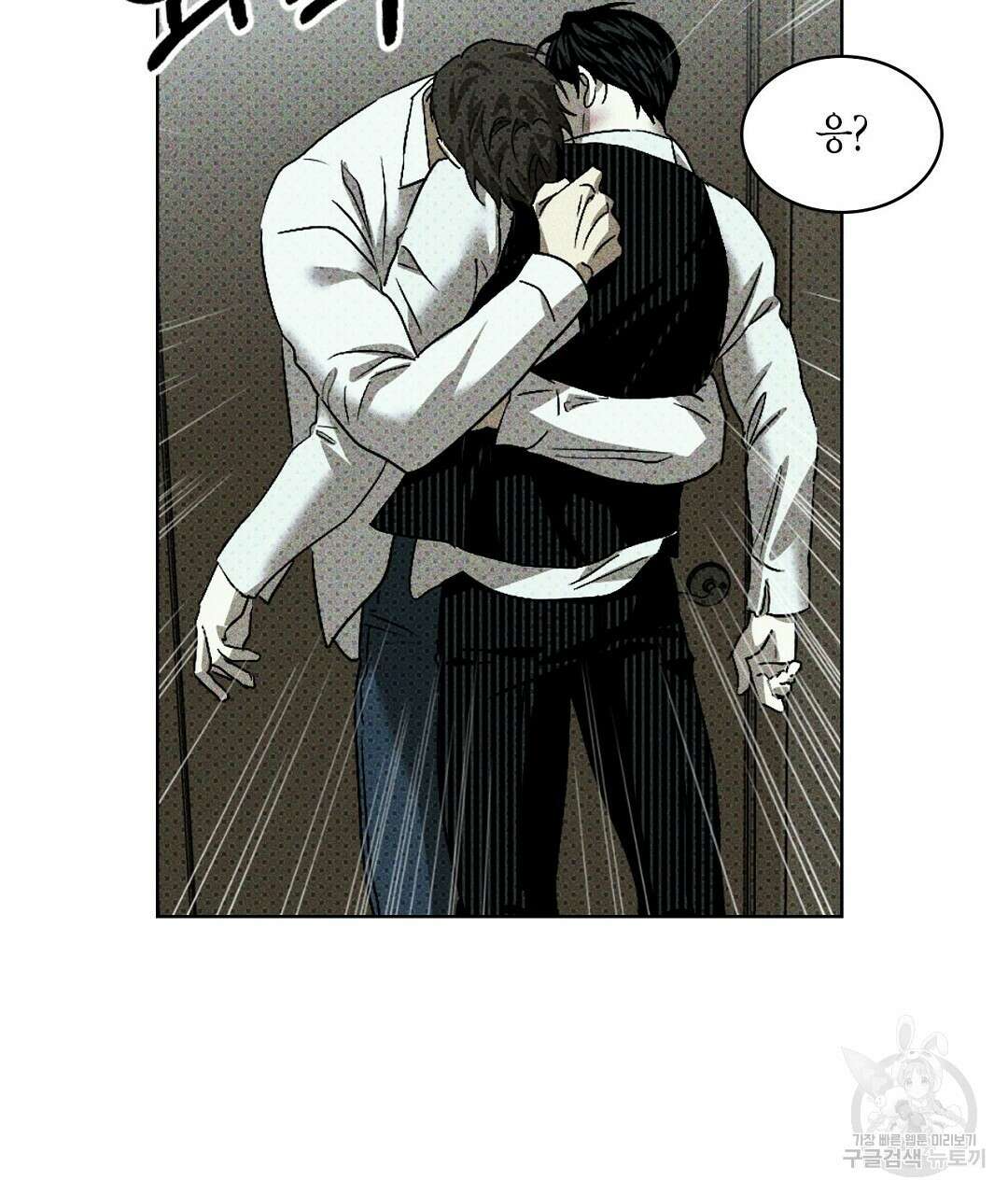녹색전상 : 몽리 16화 29
