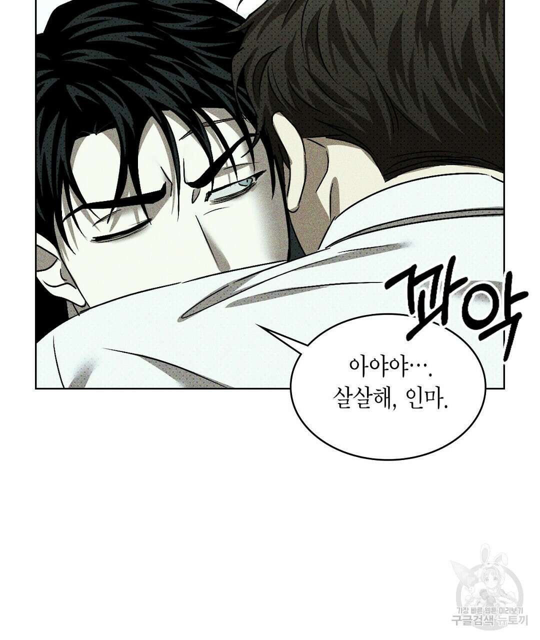 녹색전상 : 몽리 16화 31