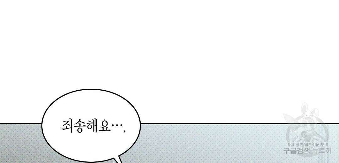 녹색전상 : 몽리 16화 32