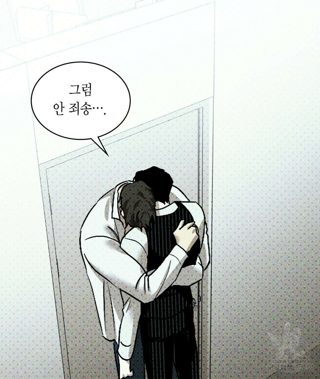 녹색전상 : 몽리 16화 39