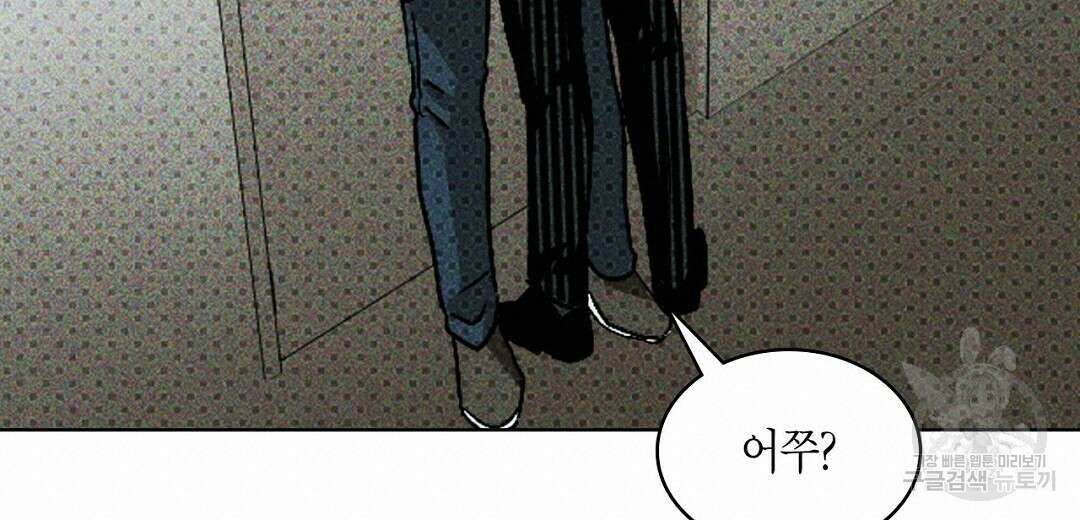 녹색전상 : 몽리 16화 40