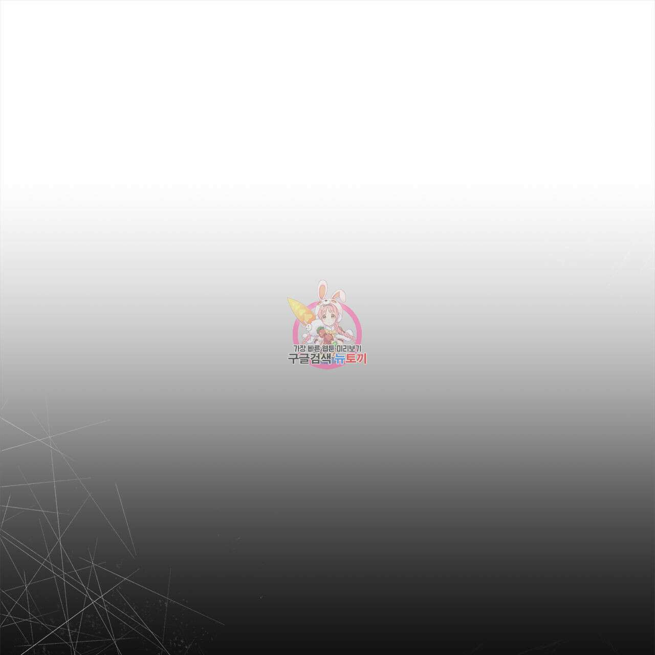 히기에이아 프롤로그 1