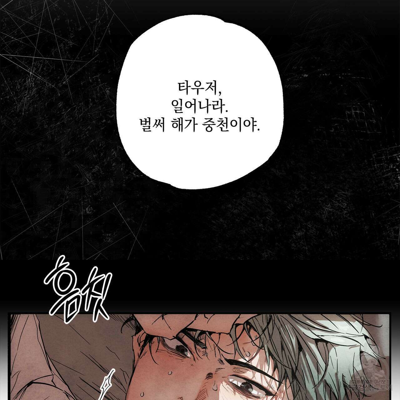 히기에이아 프롤로그 2