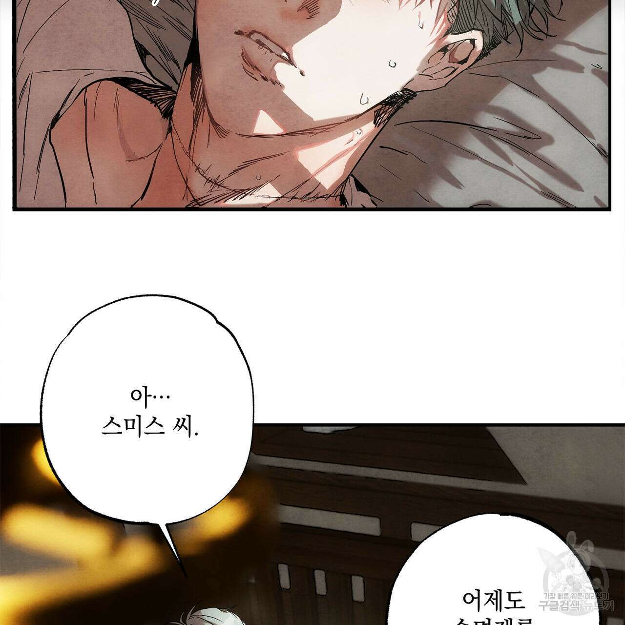 히기에이아 프롤로그 3