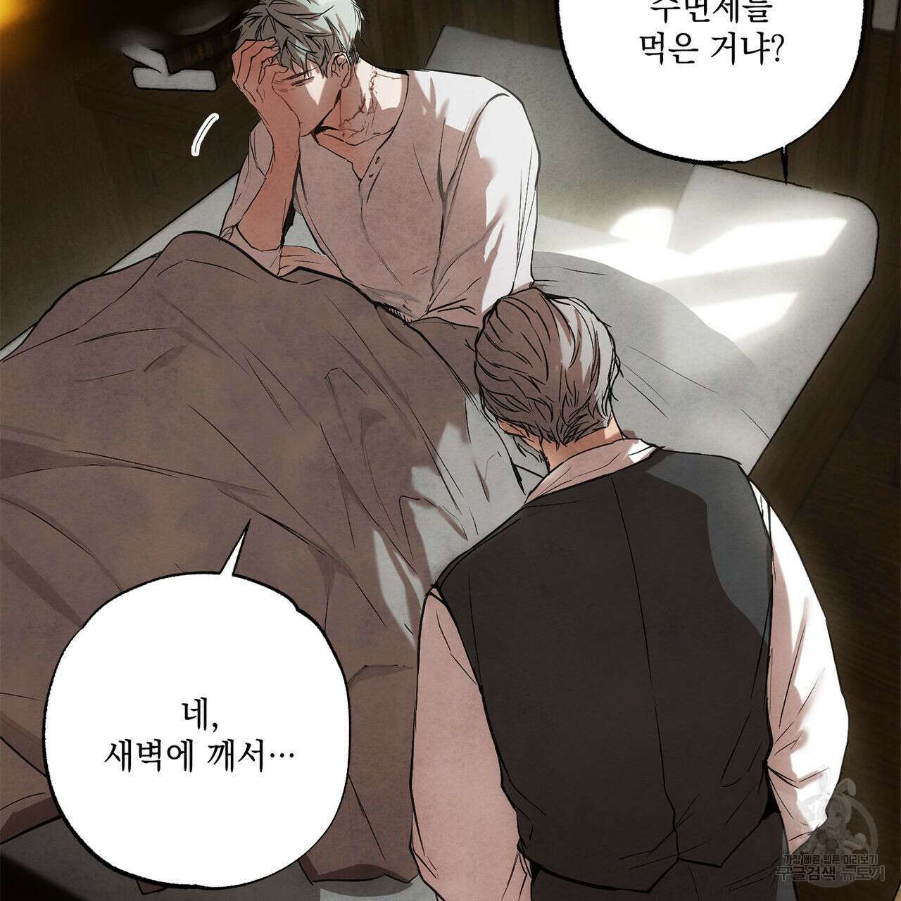 히기에이아 프롤로그 4
