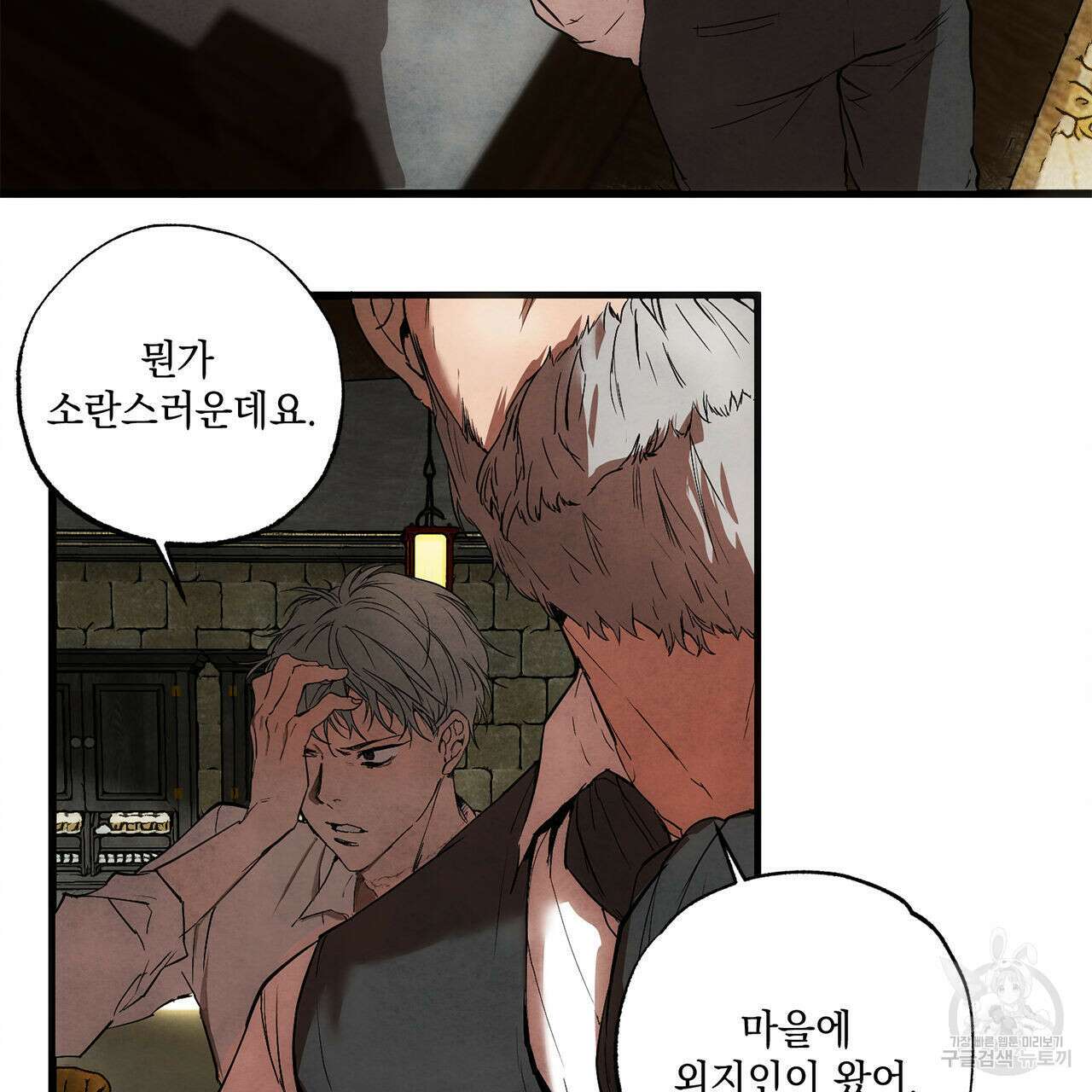 히기에이아 프롤로그 5