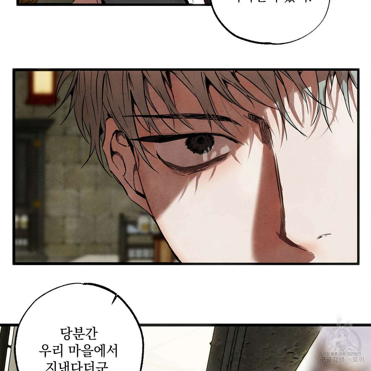 히기에이아 프롤로그 6