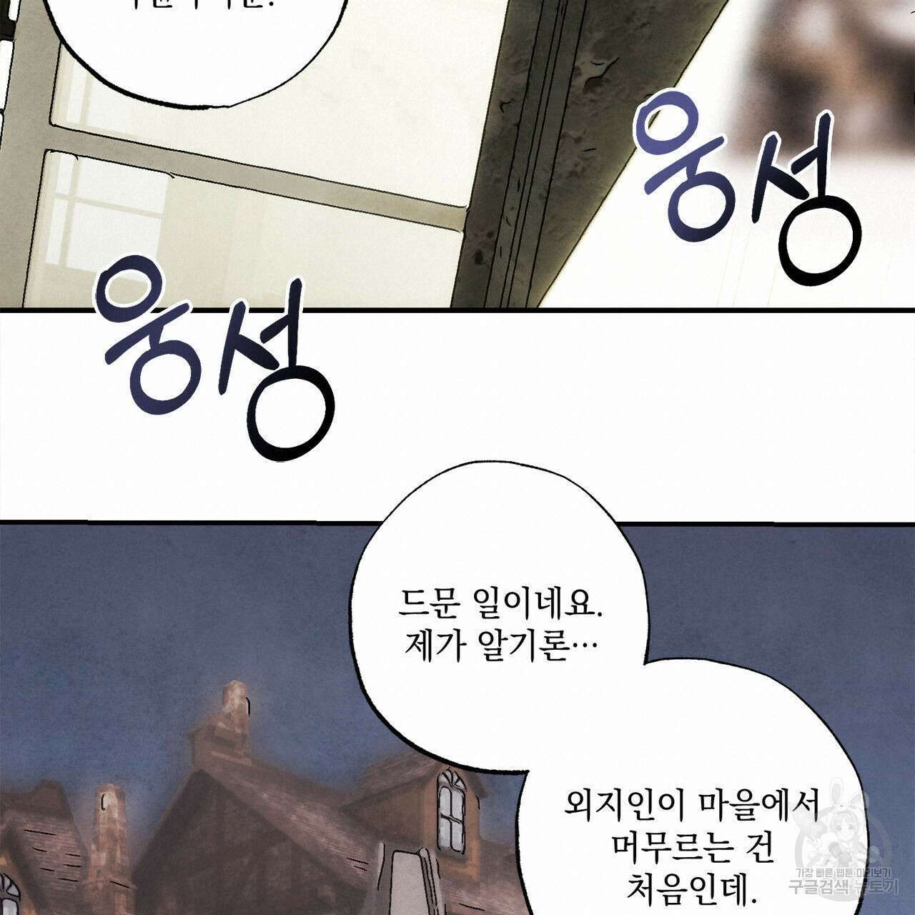 히기에이아 프롤로그 7