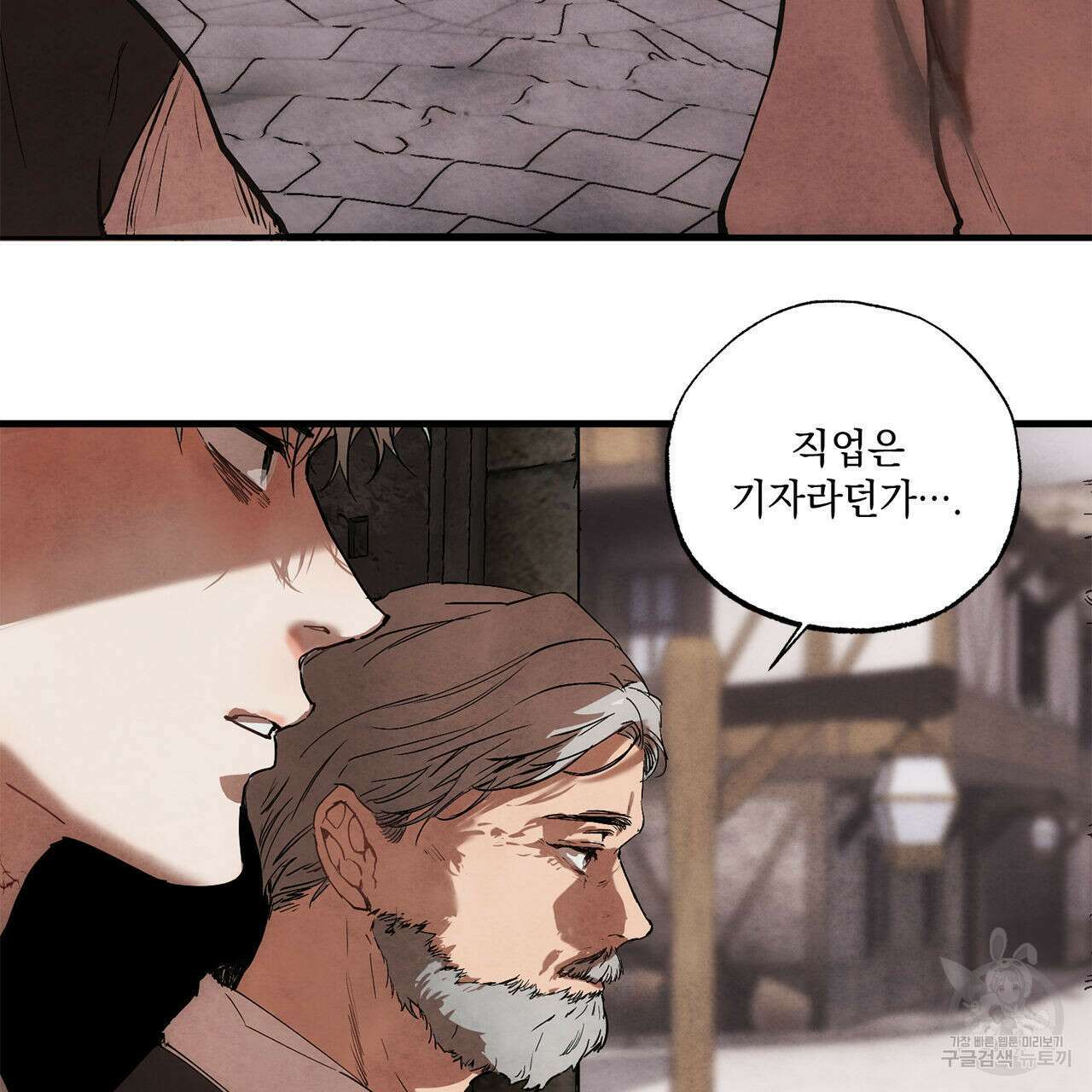 히기에이아 프롤로그 9