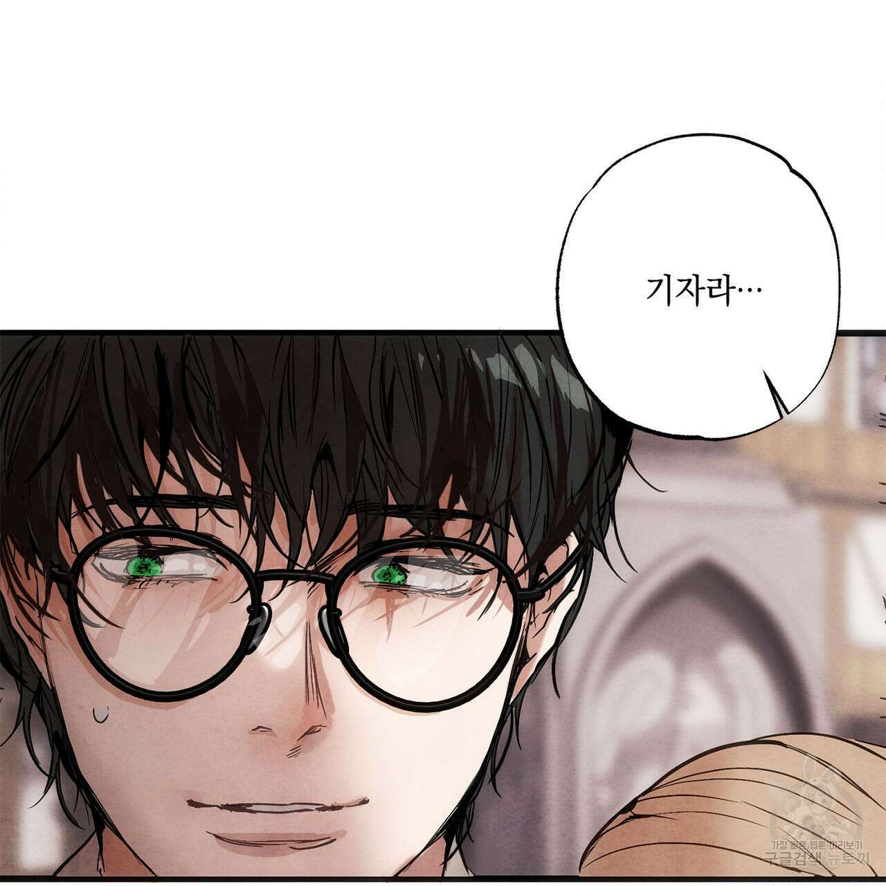 히기에이아 프롤로그 12