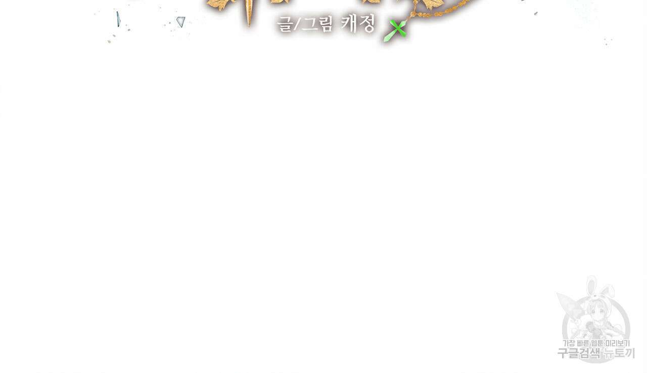 히기에이아 프롤로그 15