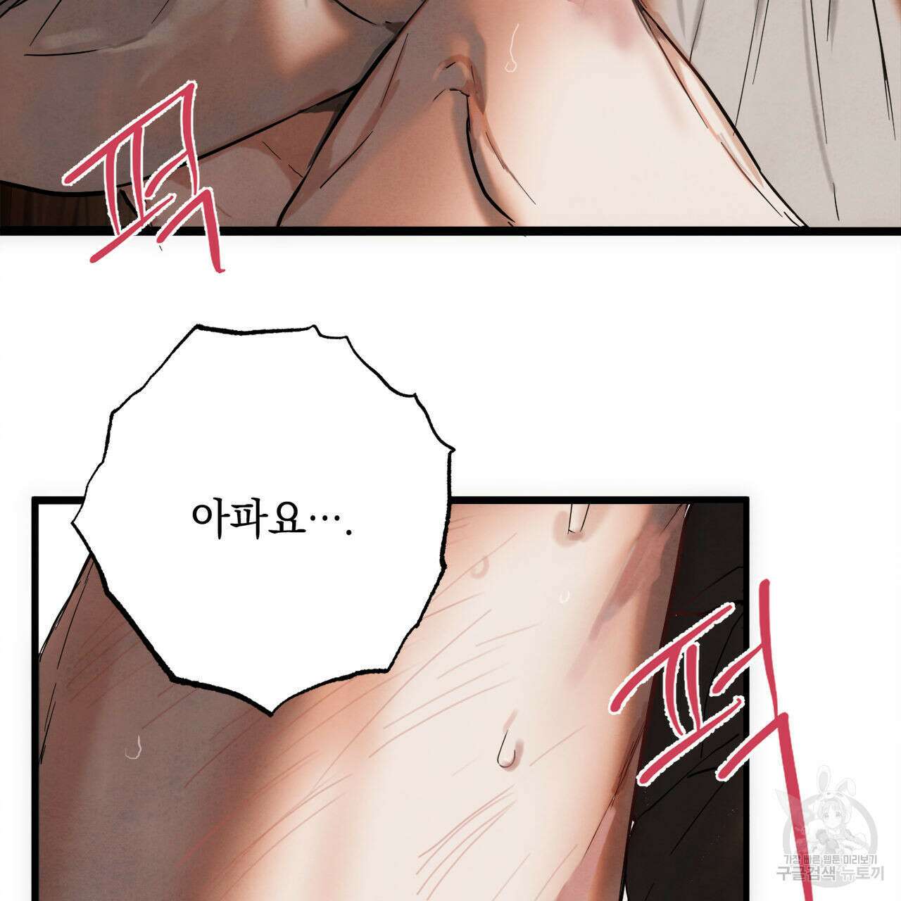 히기에이아 프롤로그 17
