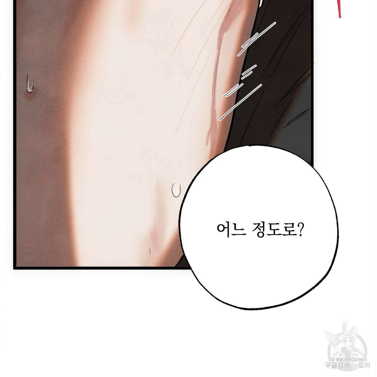 히기에이아 프롤로그 18