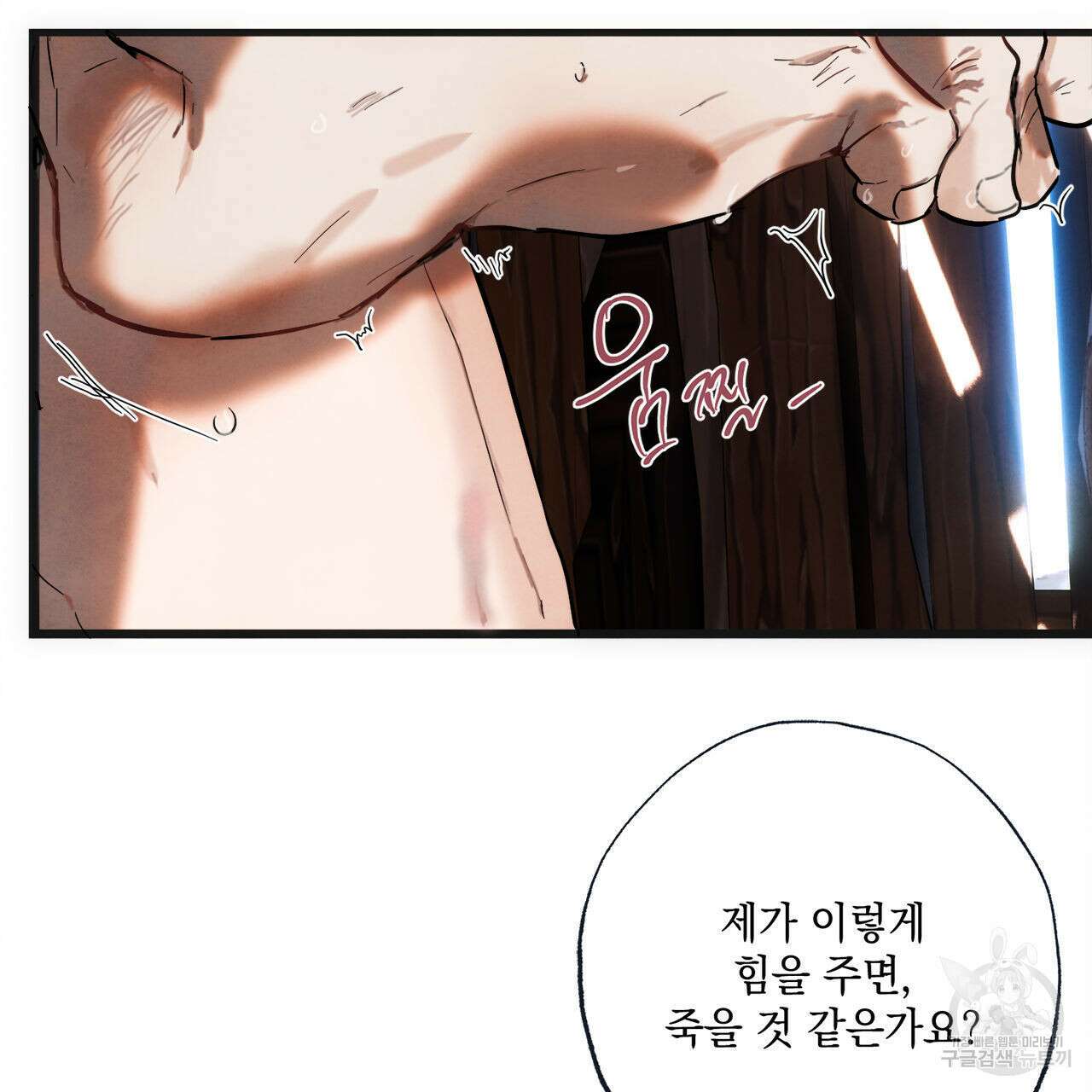 히기에이아 프롤로그 19