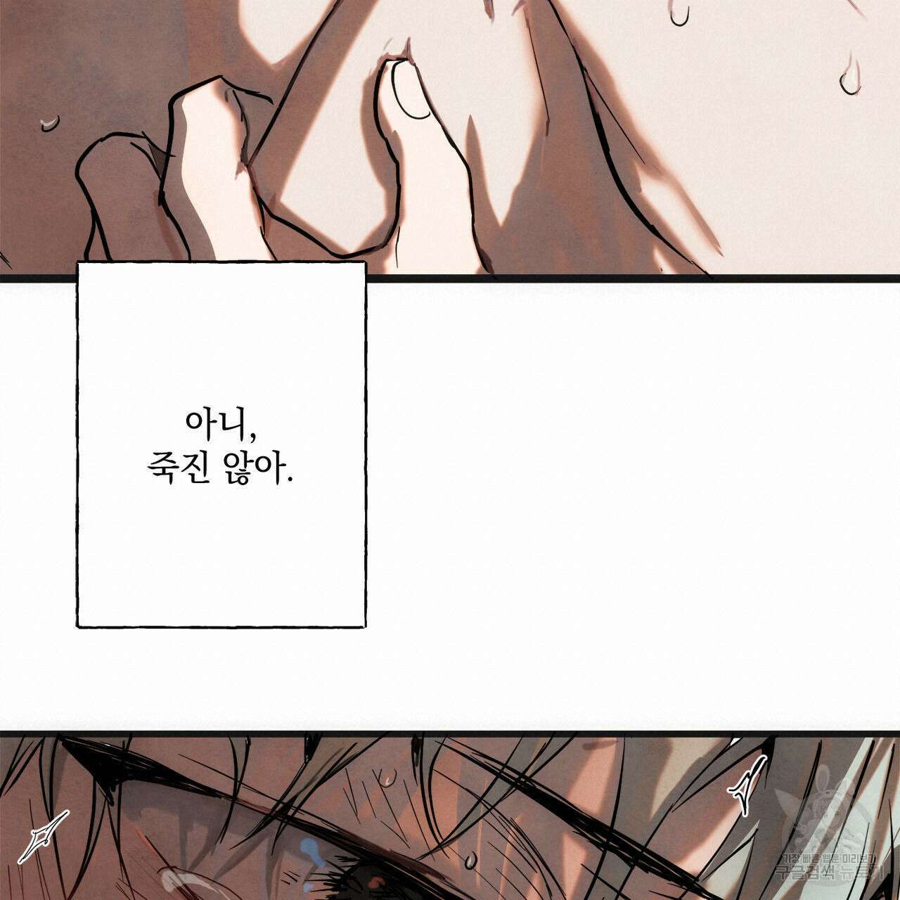 히기에이아 프롤로그 21