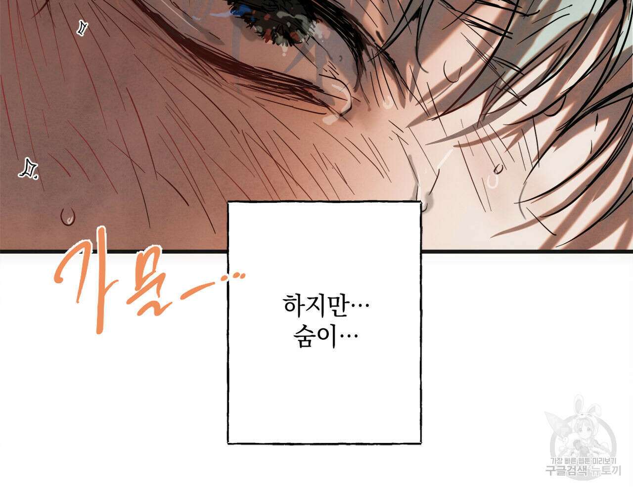 히기에이아 프롤로그 22